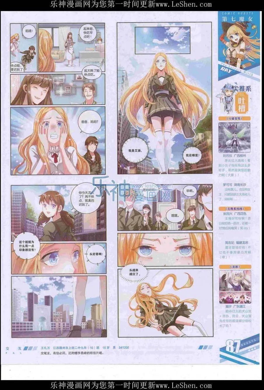 第422期