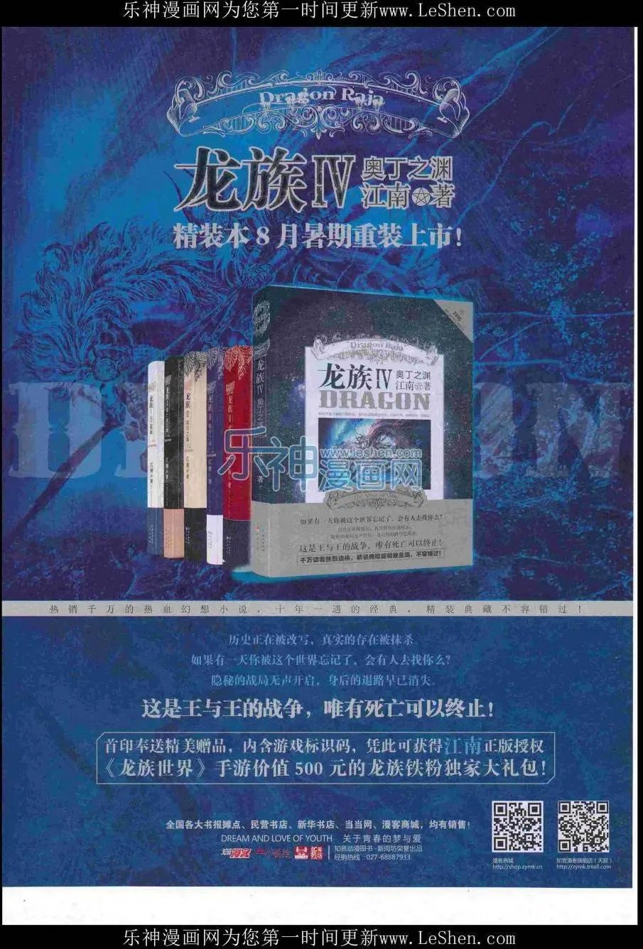 第422期