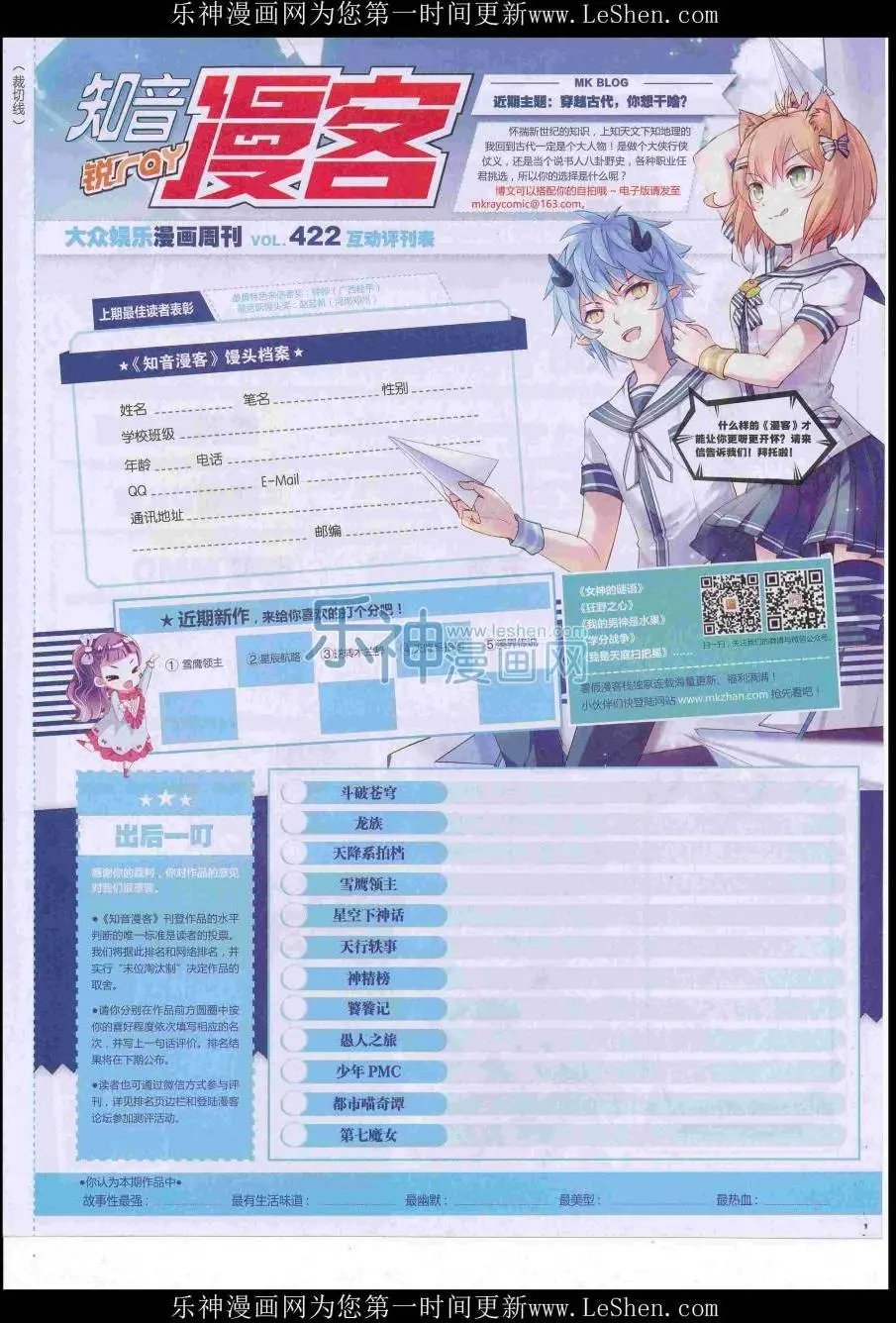 第422期