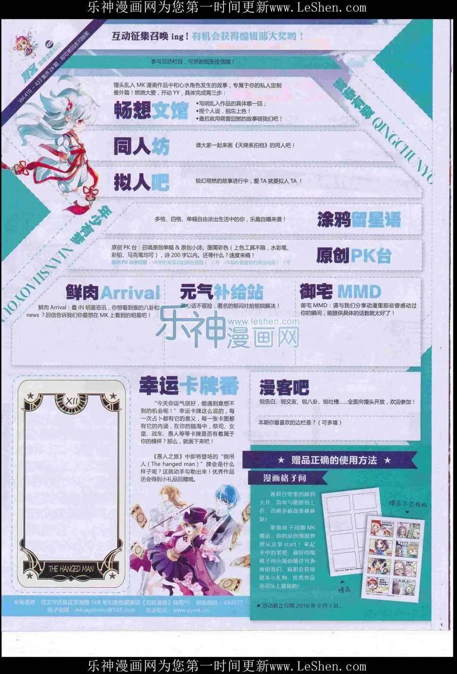 第422期