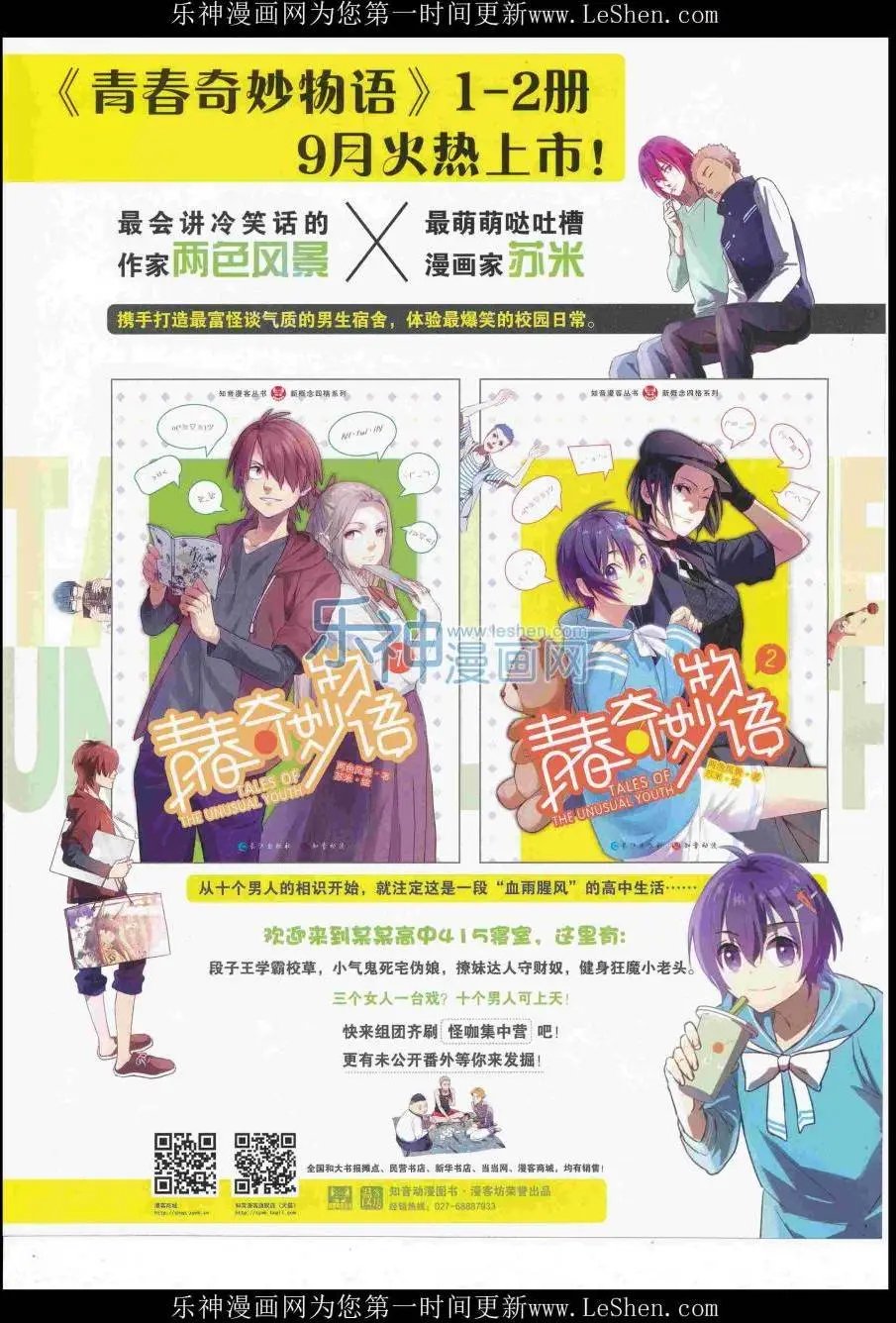 第422期