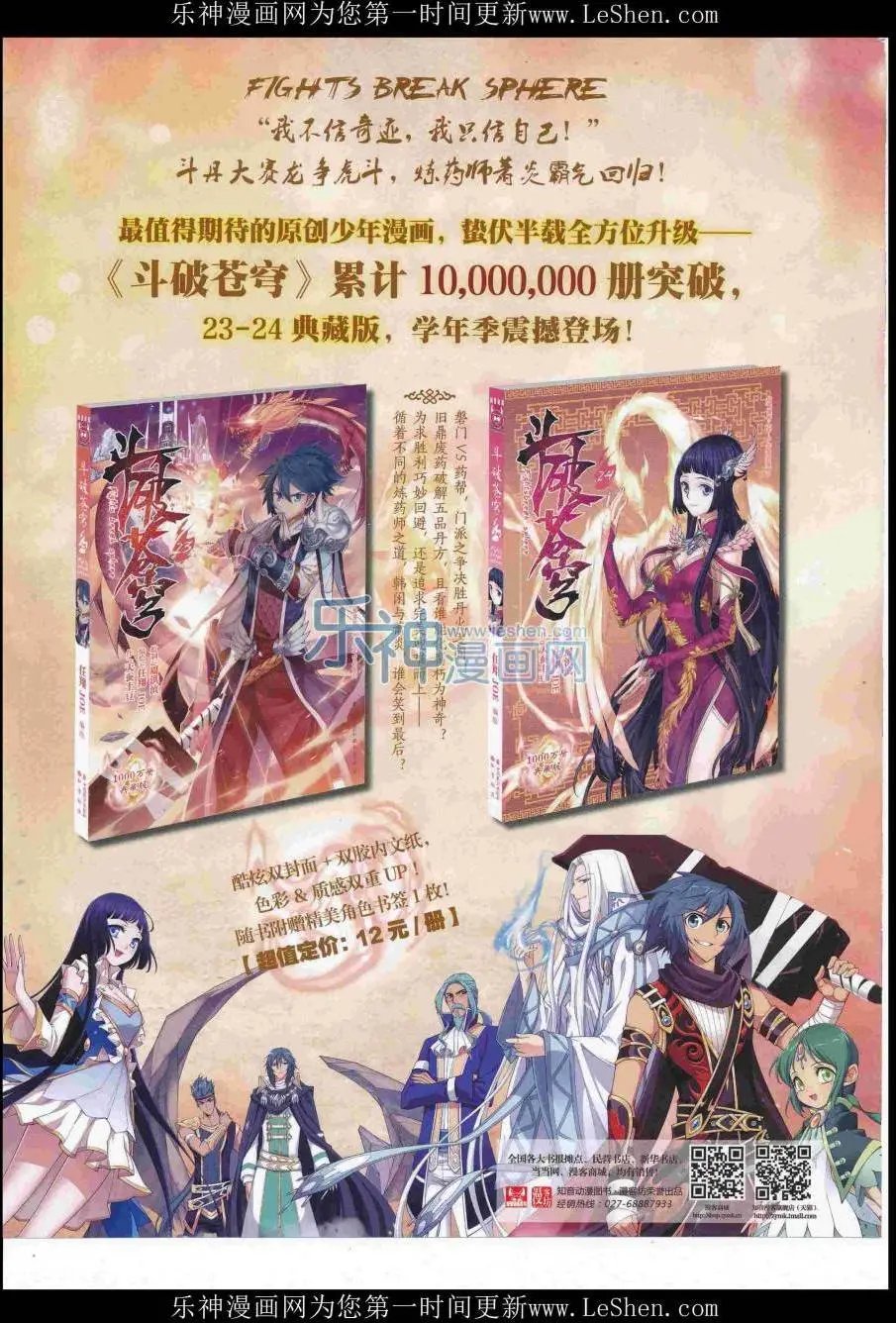 第422期