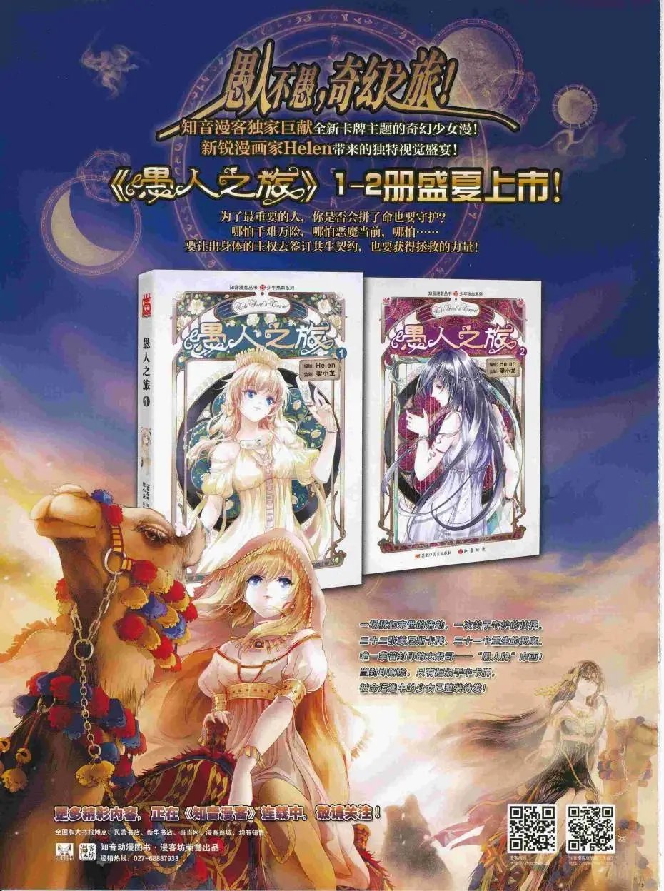第423期