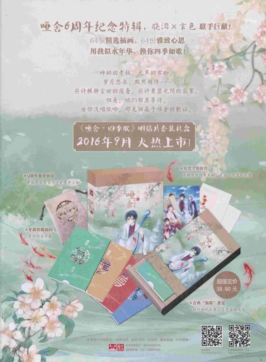 第423期