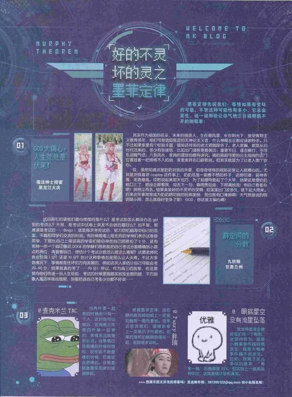 第423期