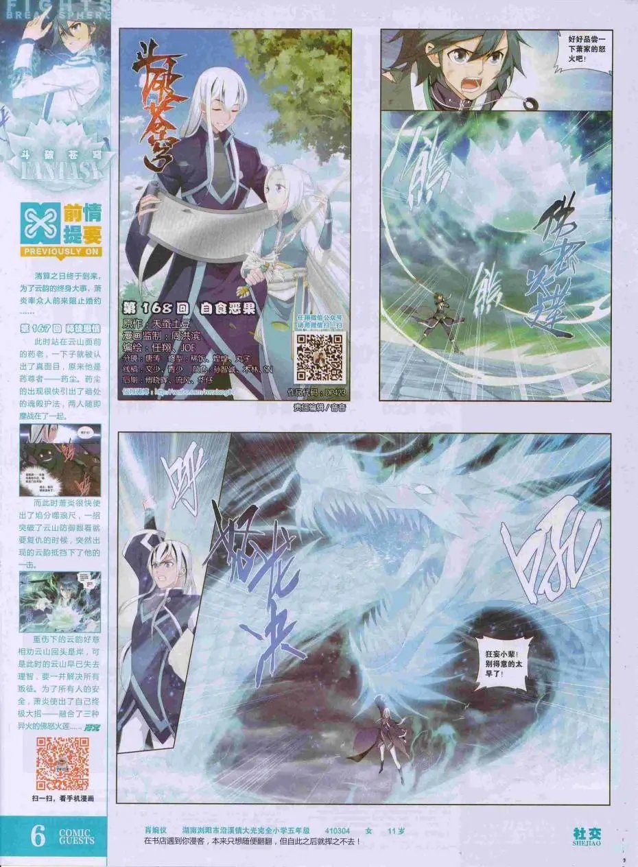 第423期