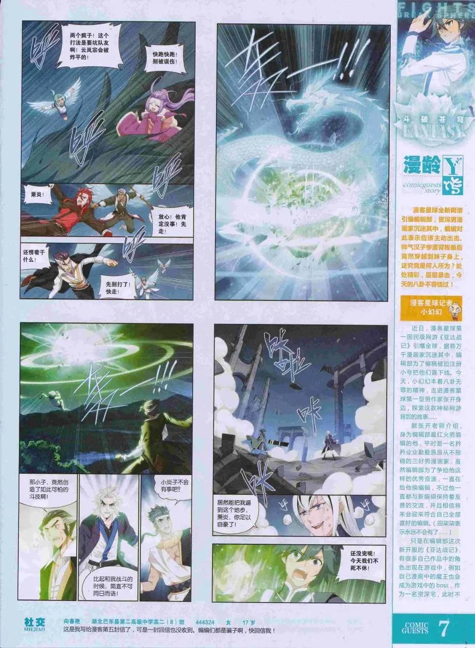 第423期
