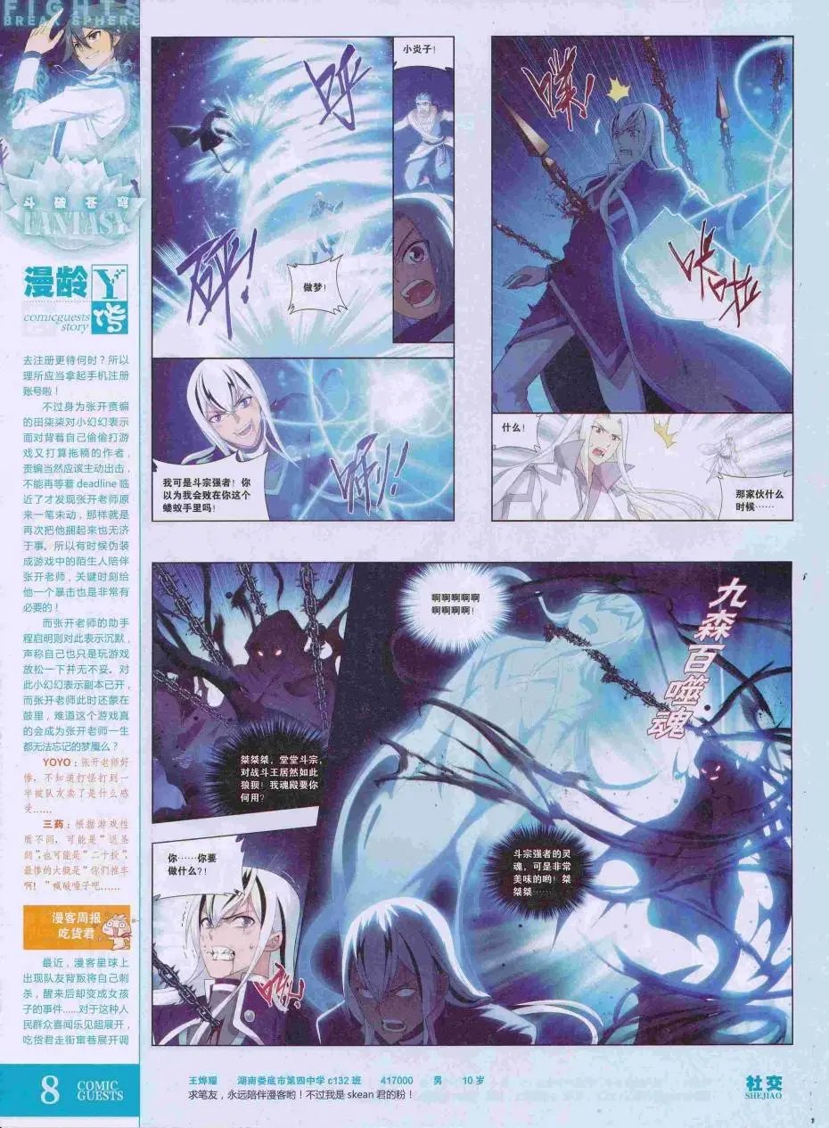 第423期