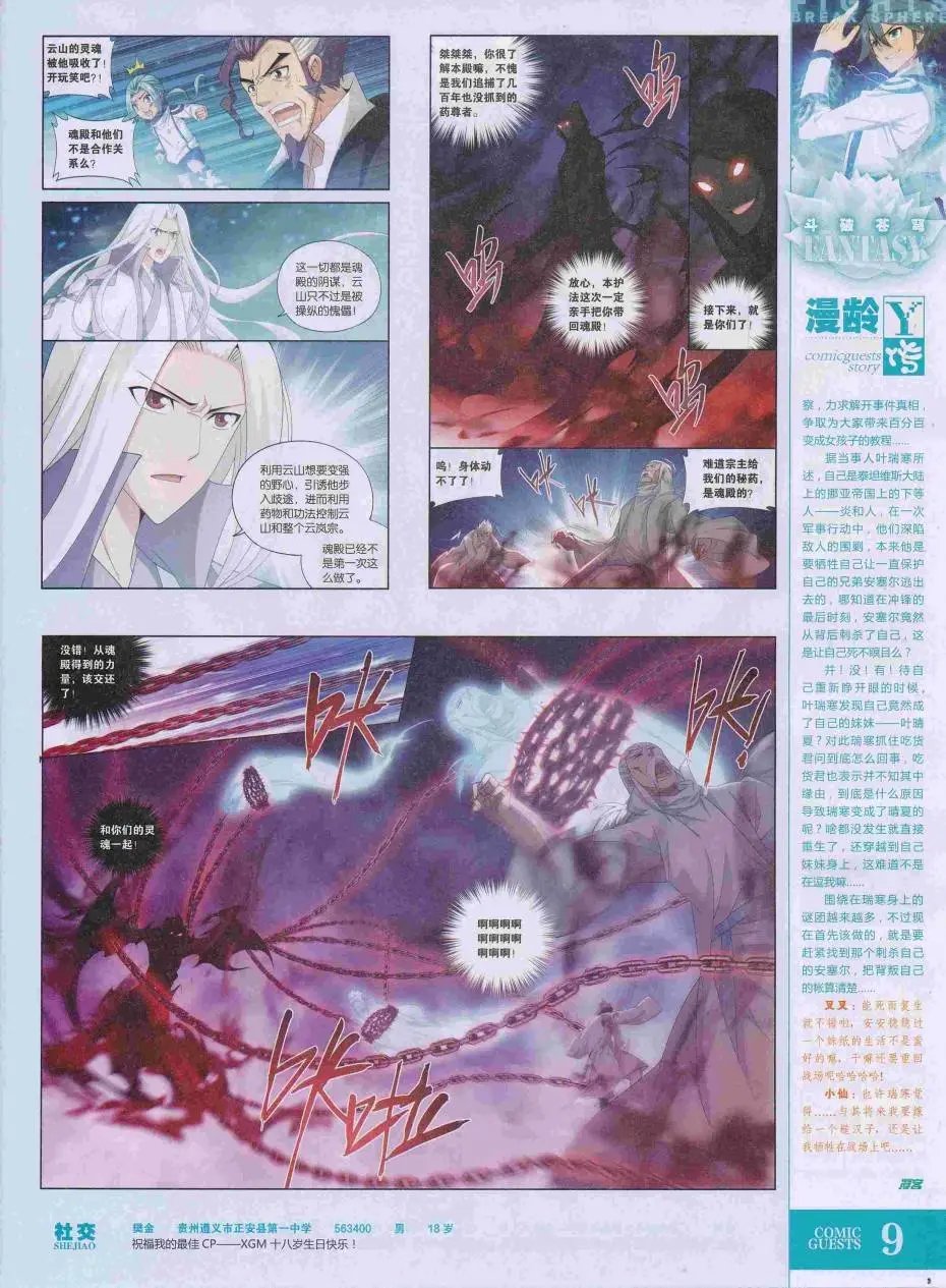 第423期