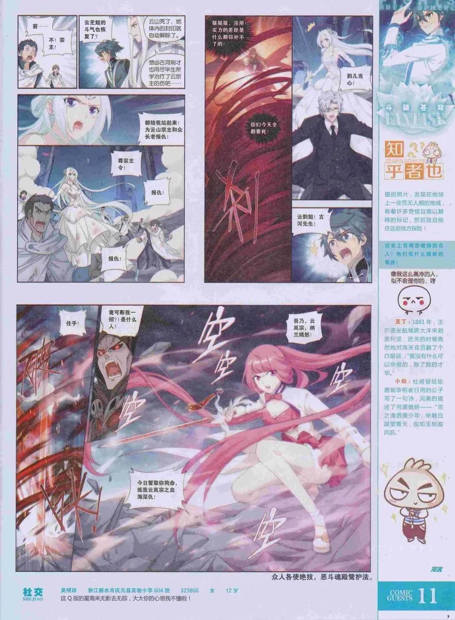第423期