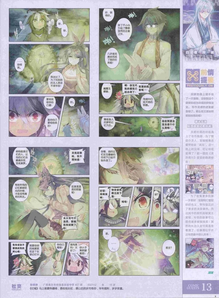 第423期