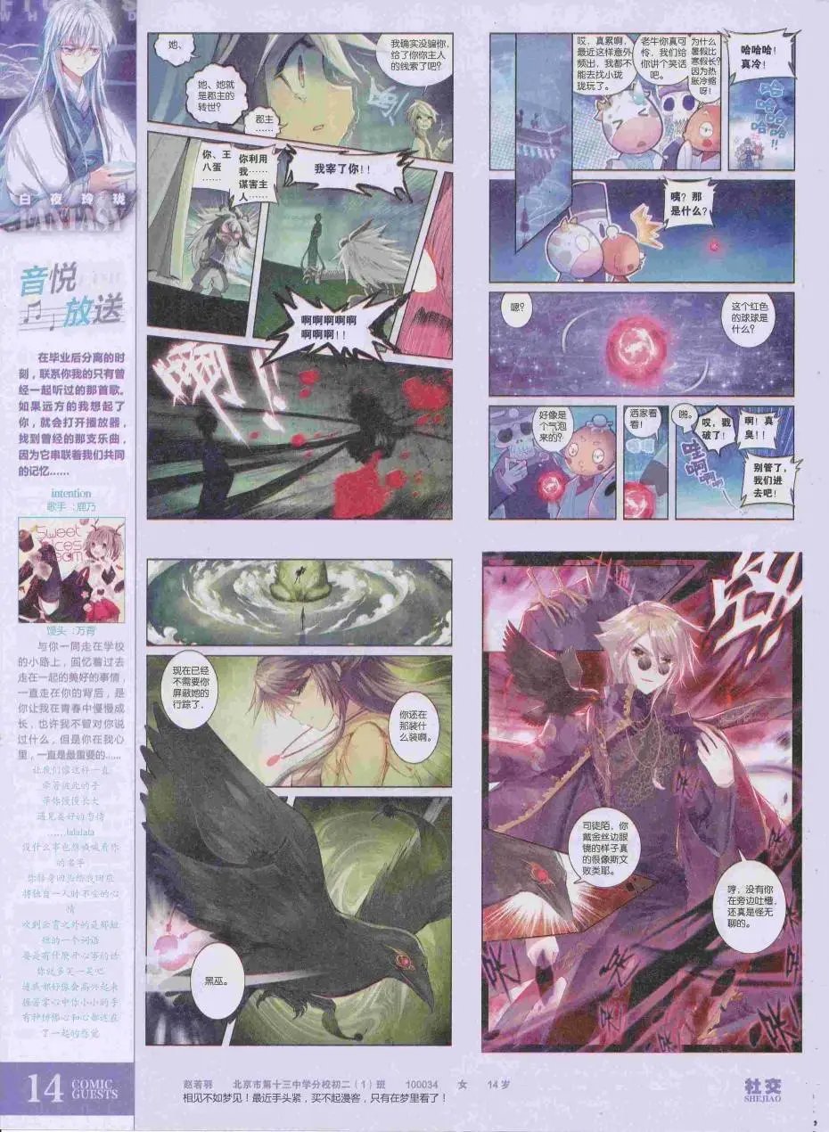 第423期