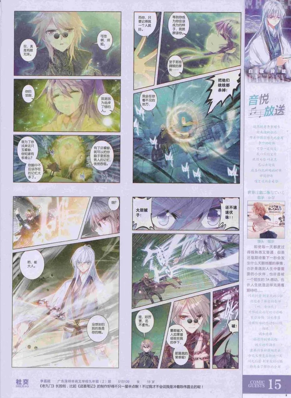 第423期