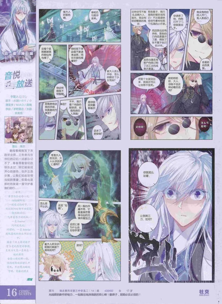 第423期
