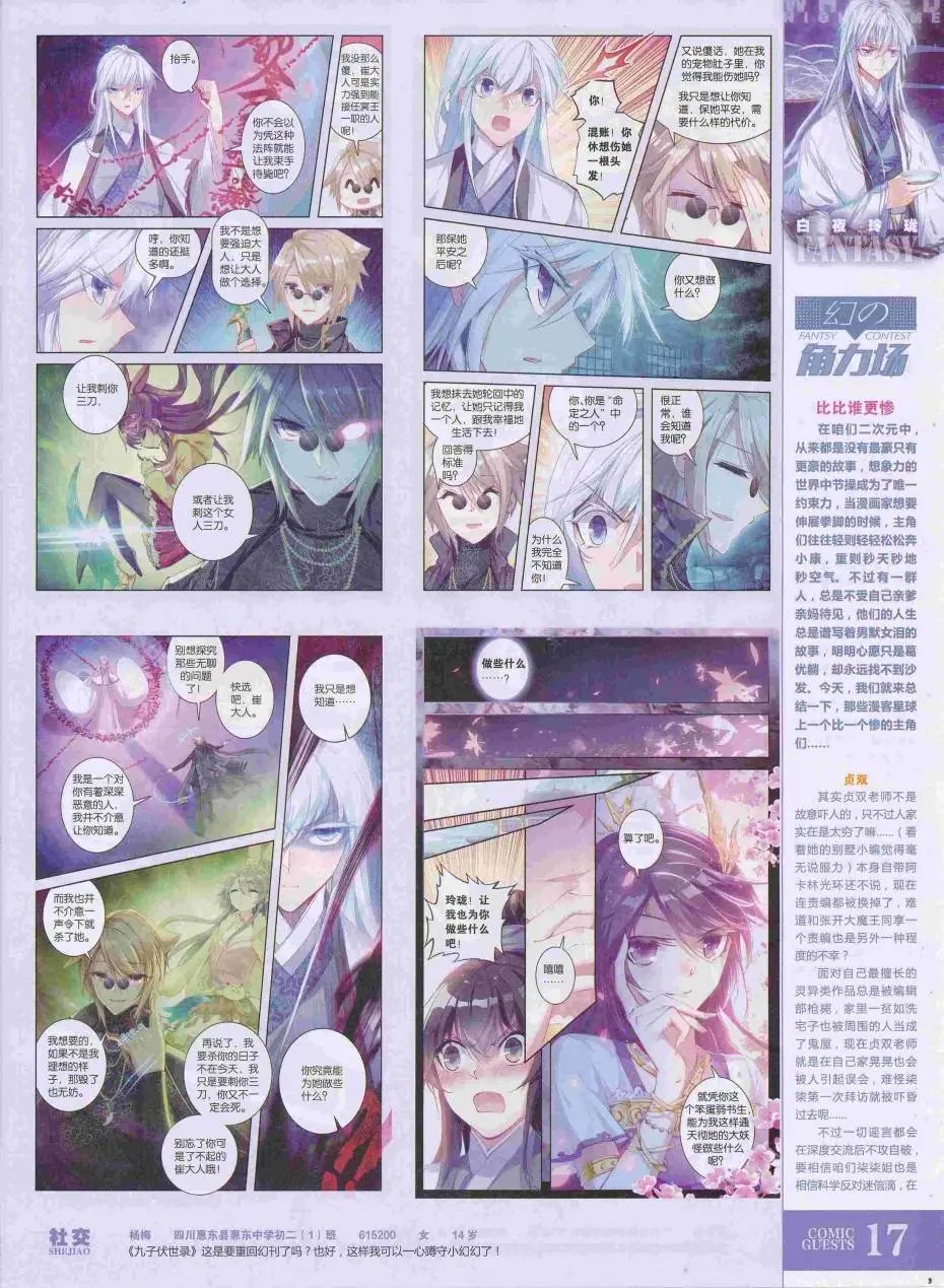 第423期