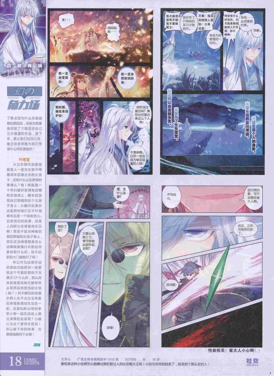 第423期