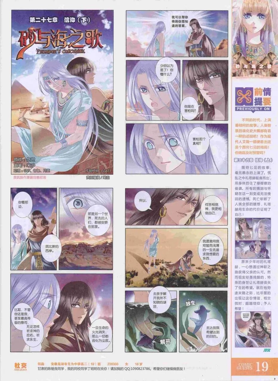第423期