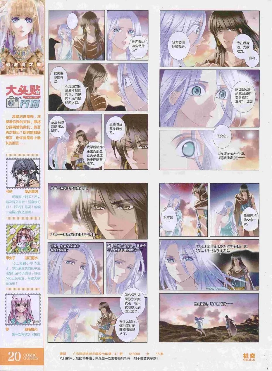 第423期
