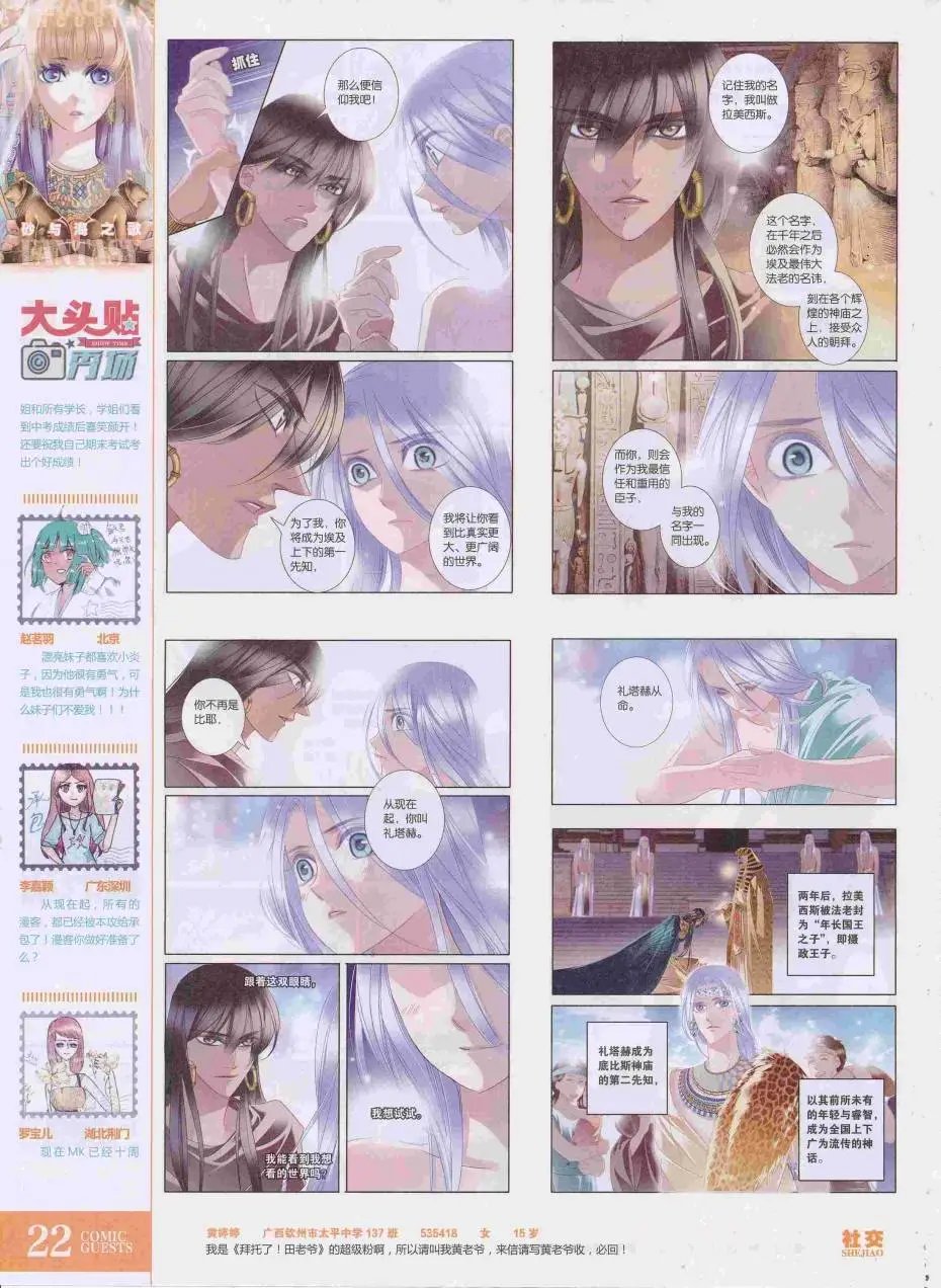 第423期
