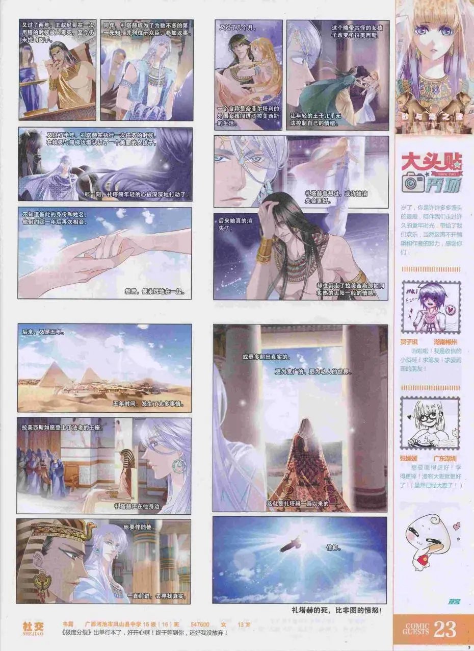 第423期