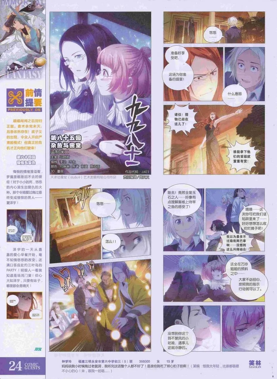 第423期