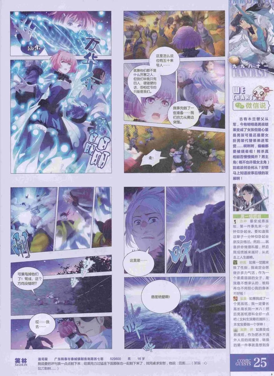 第423期