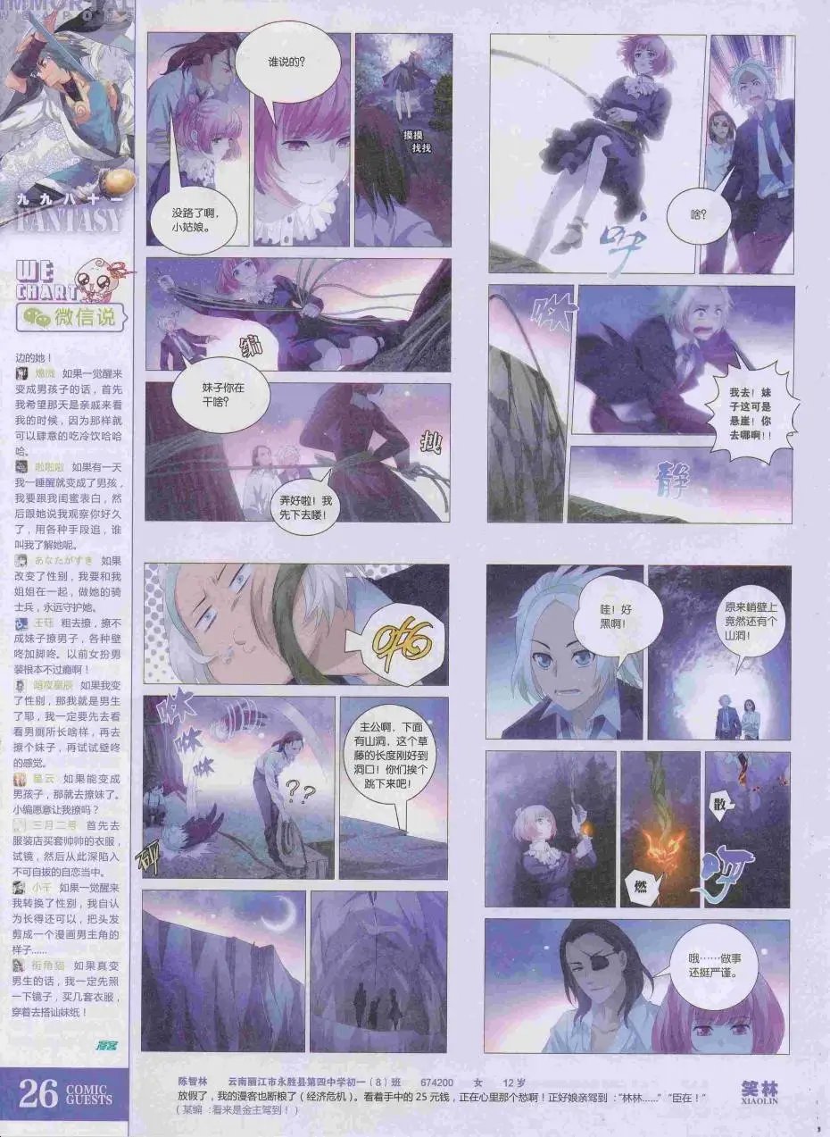 第423期