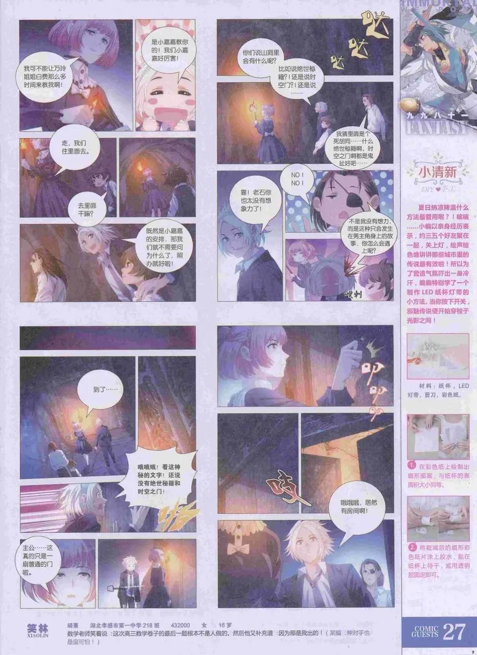 第423期