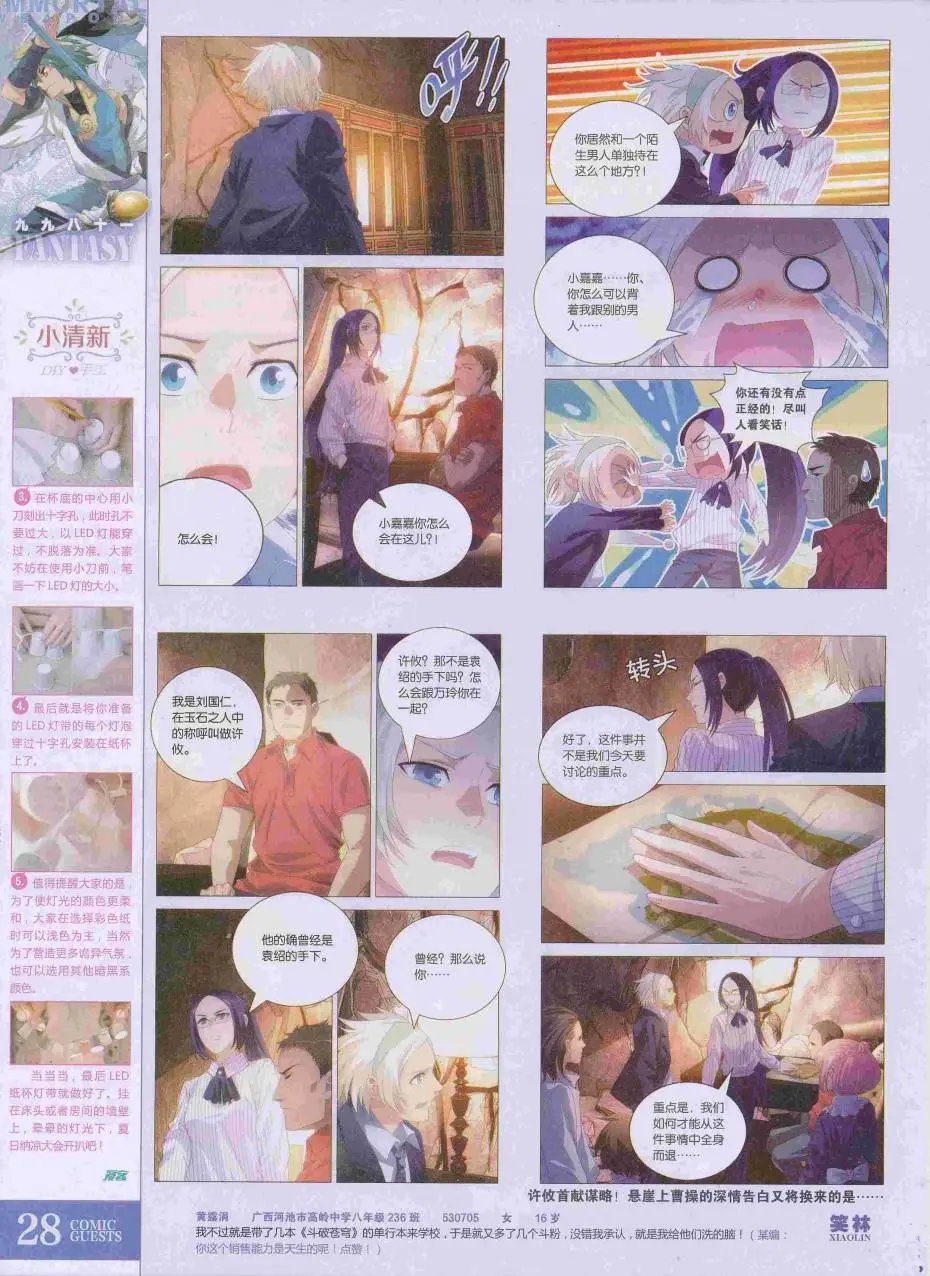 第423期