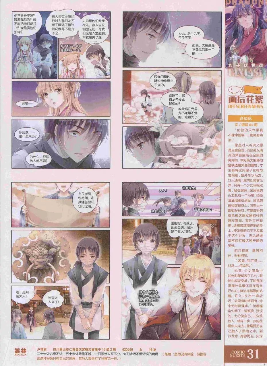 第423期