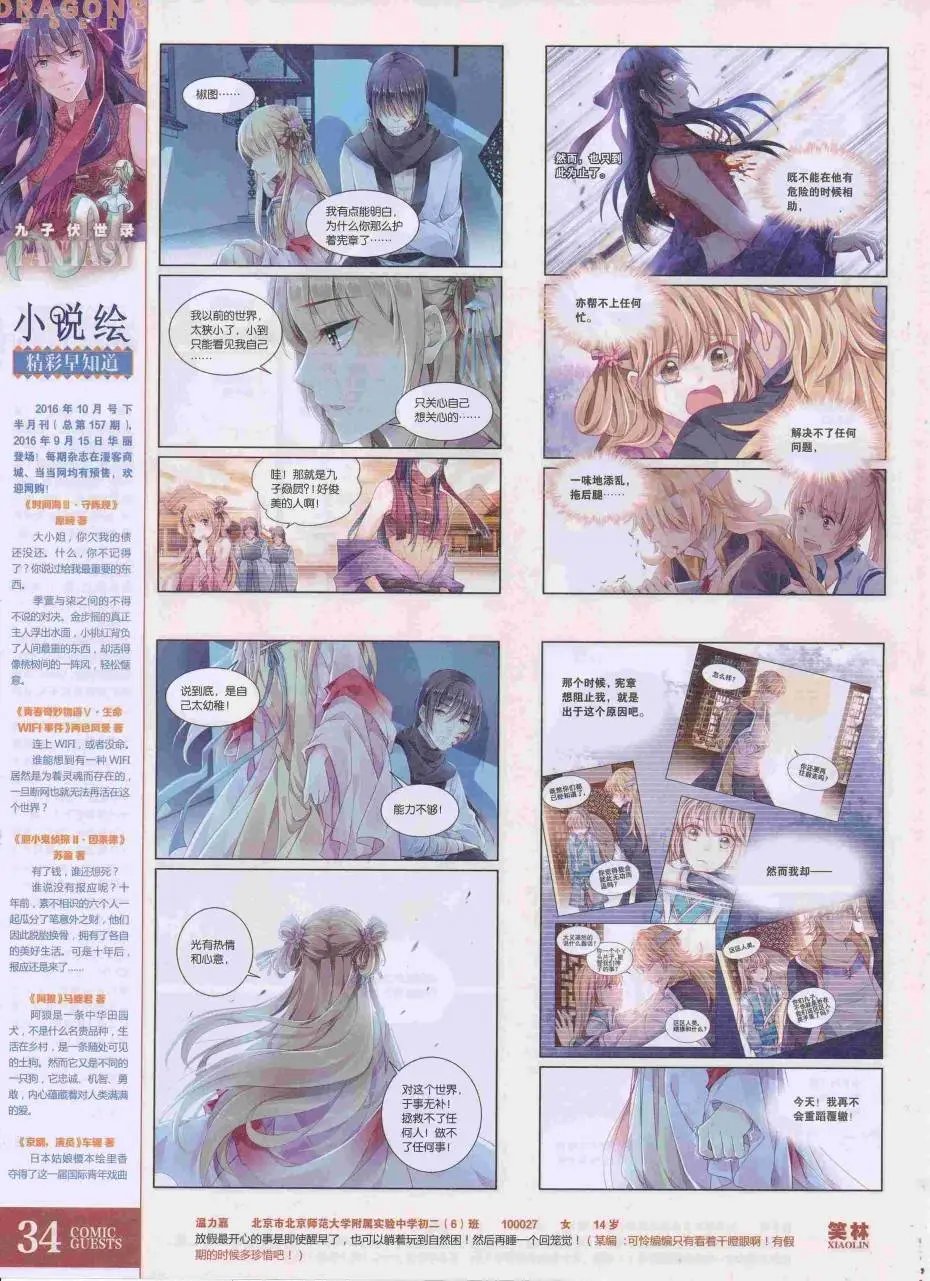 第423期