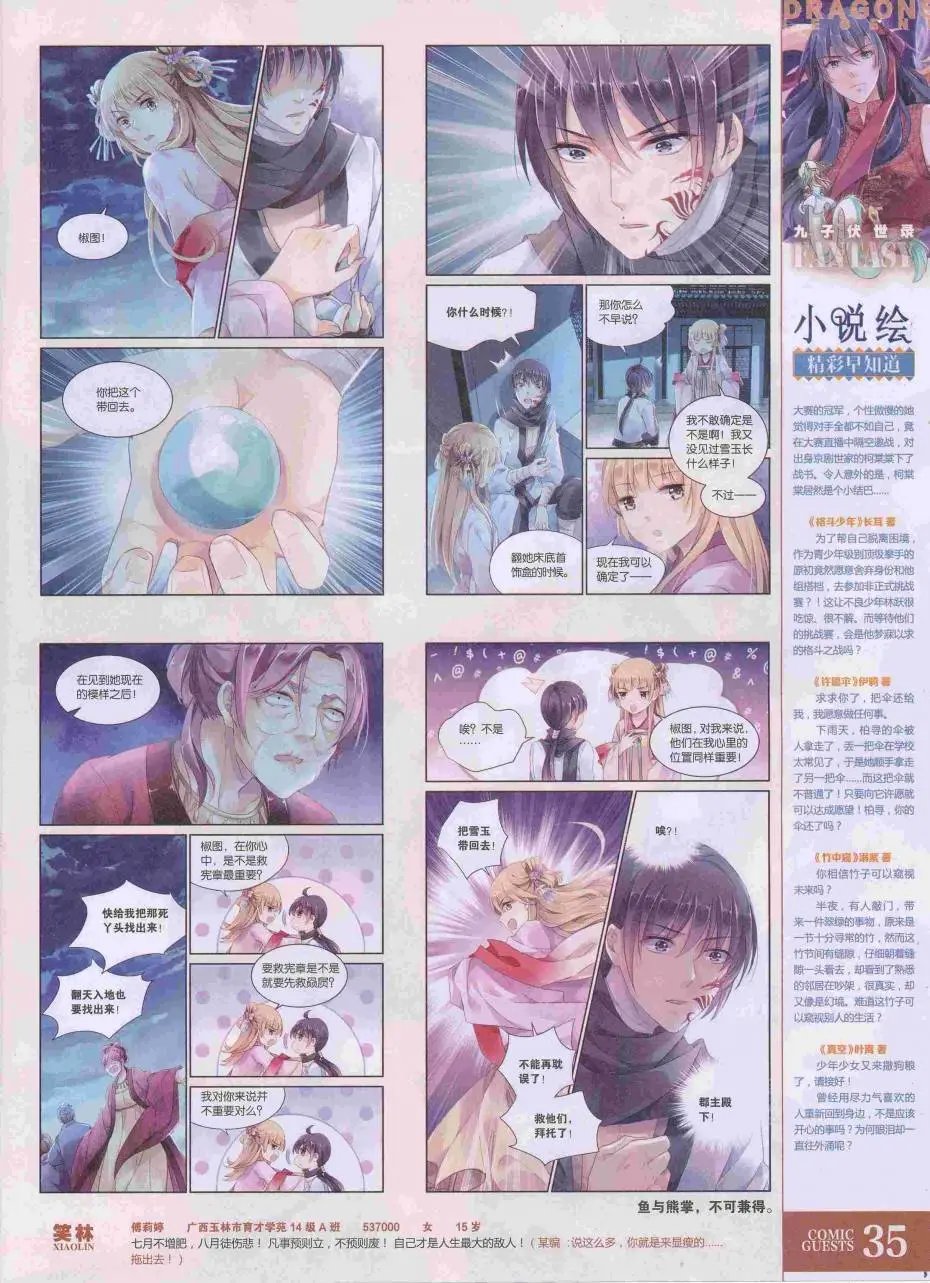 第423期