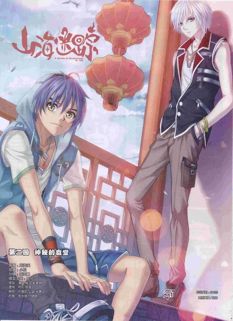 第423期