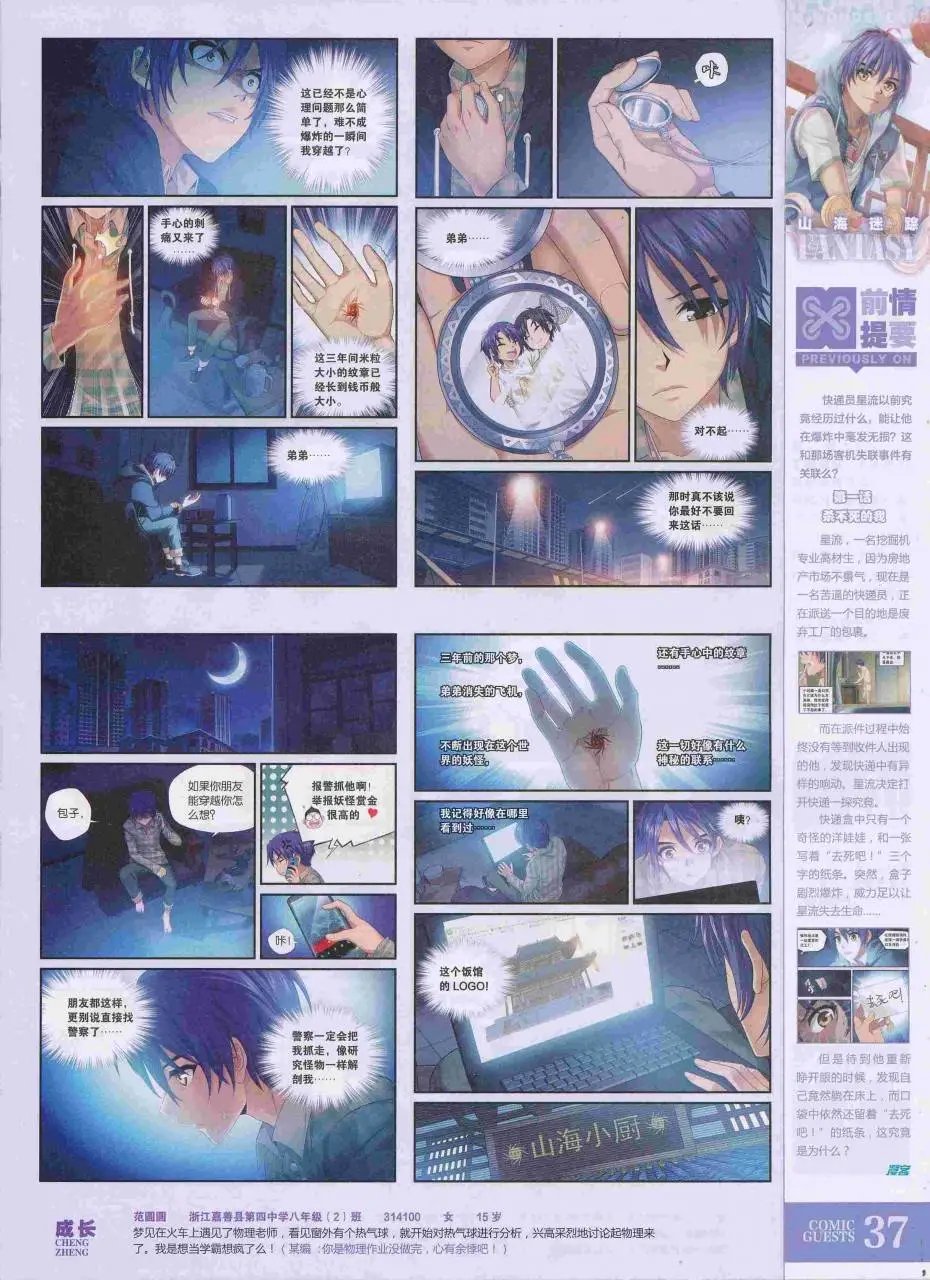 第423期