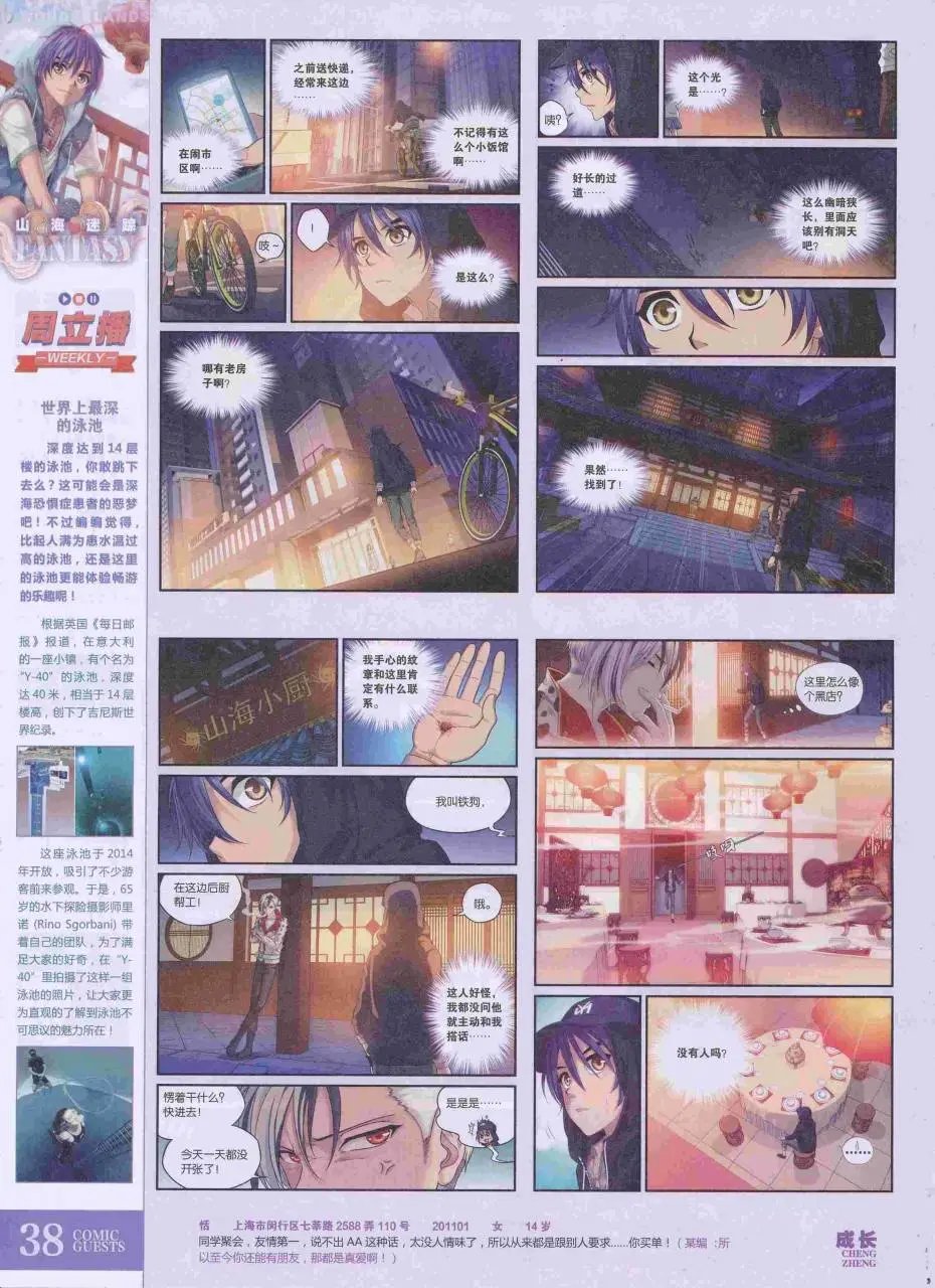 第423期