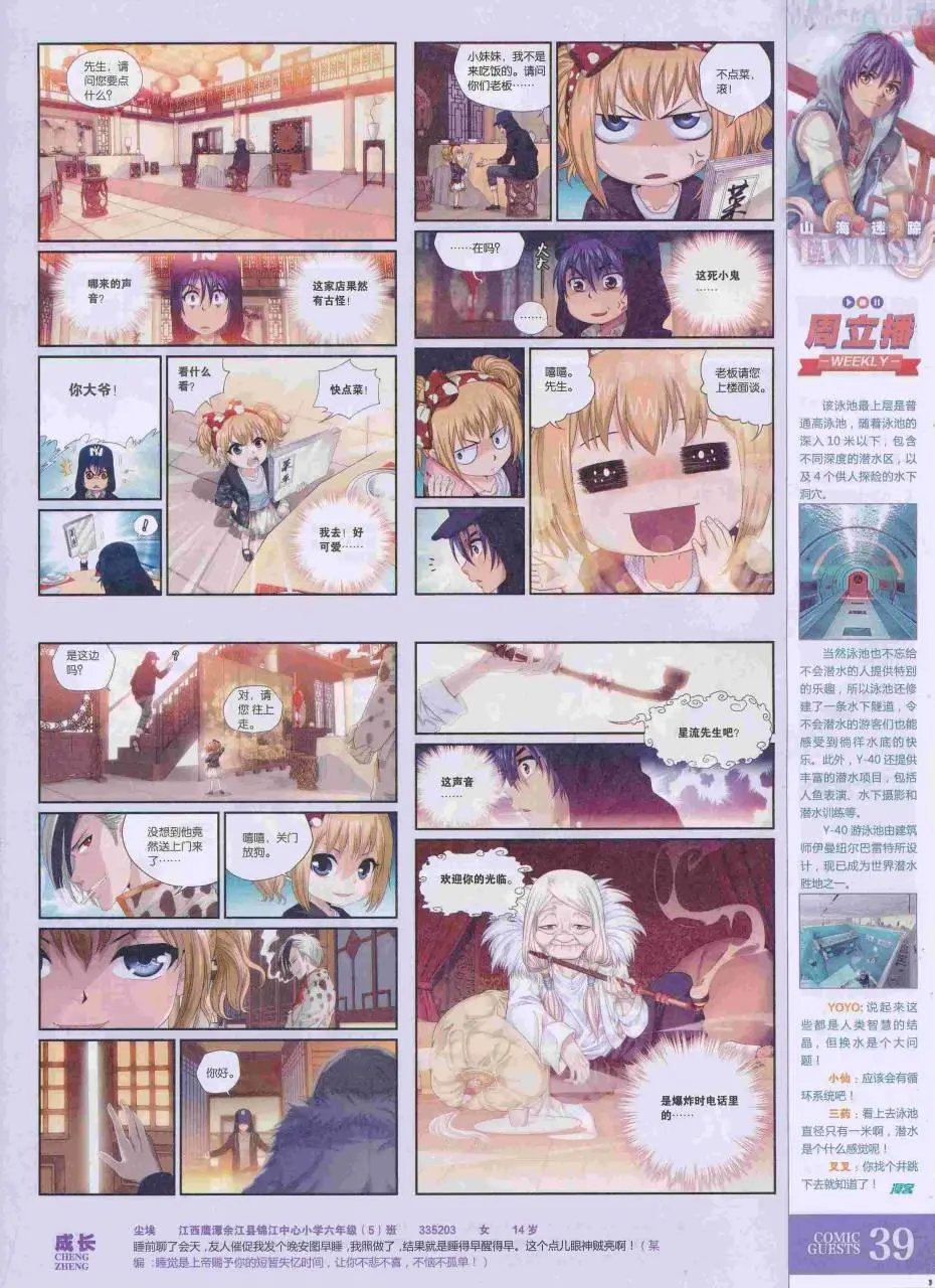 第423期