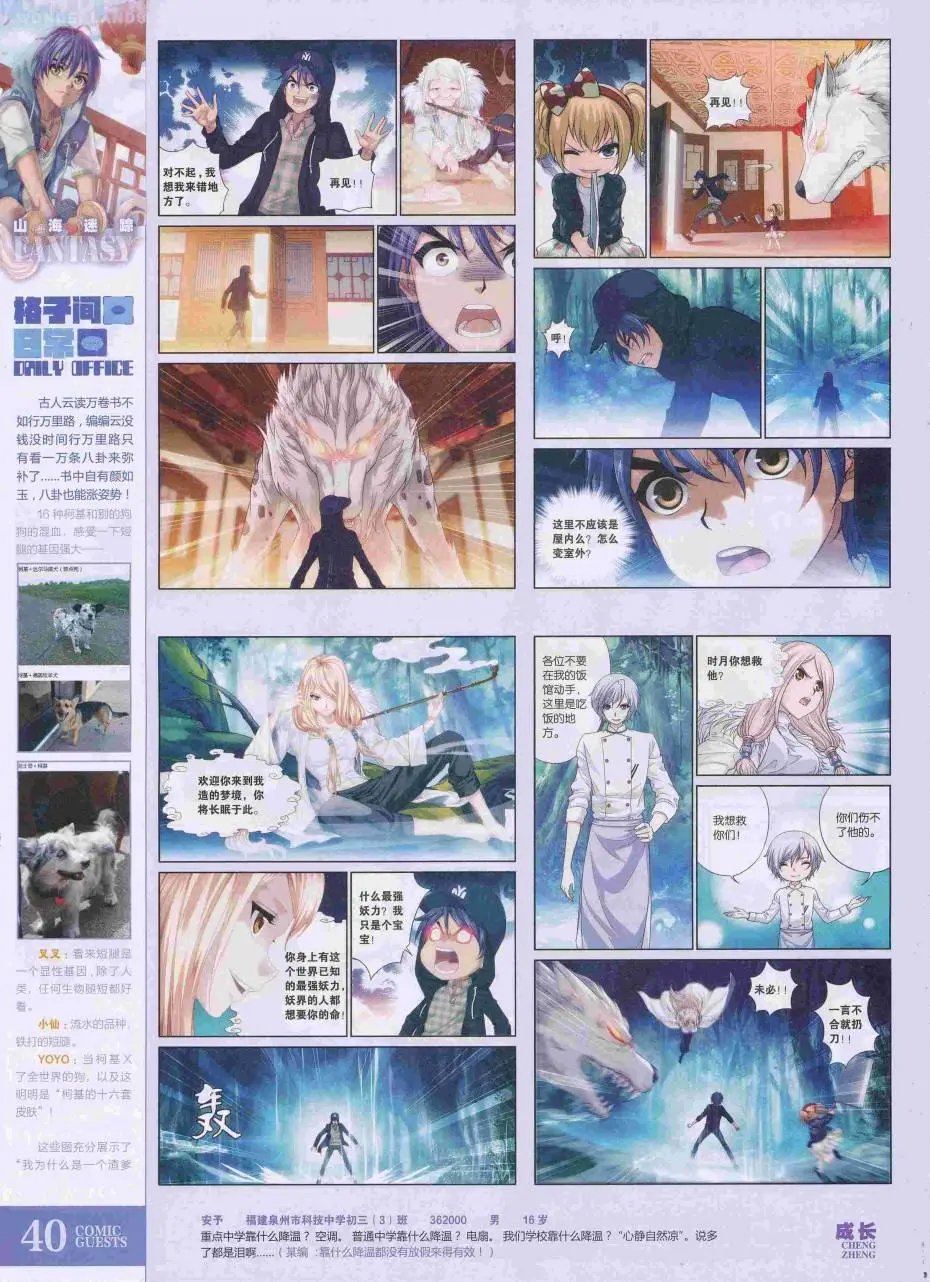 第423期