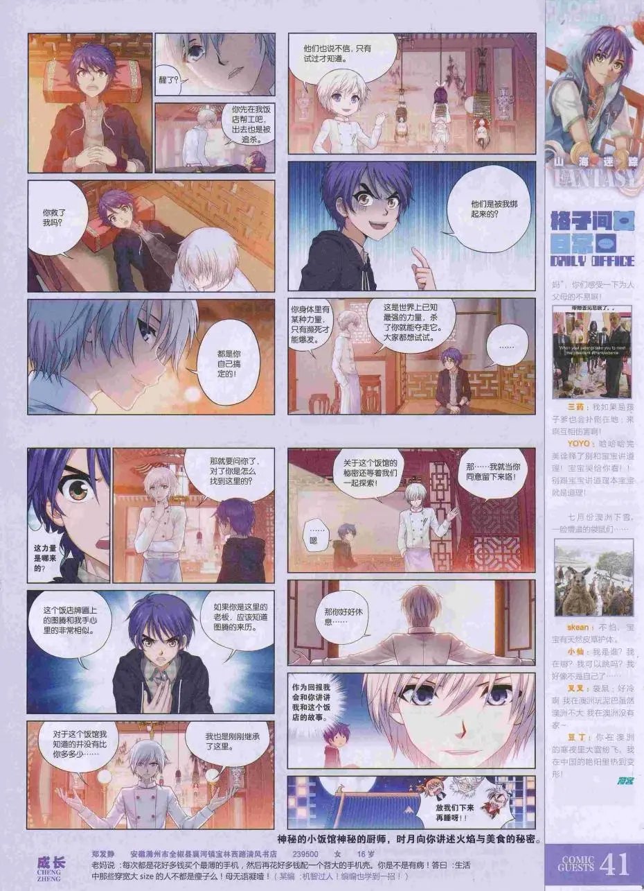 第423期
