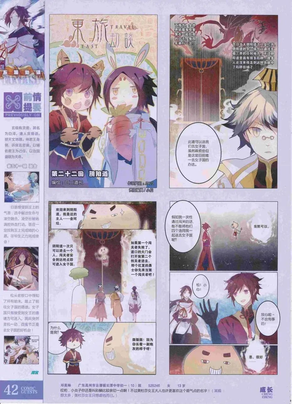 第423期
