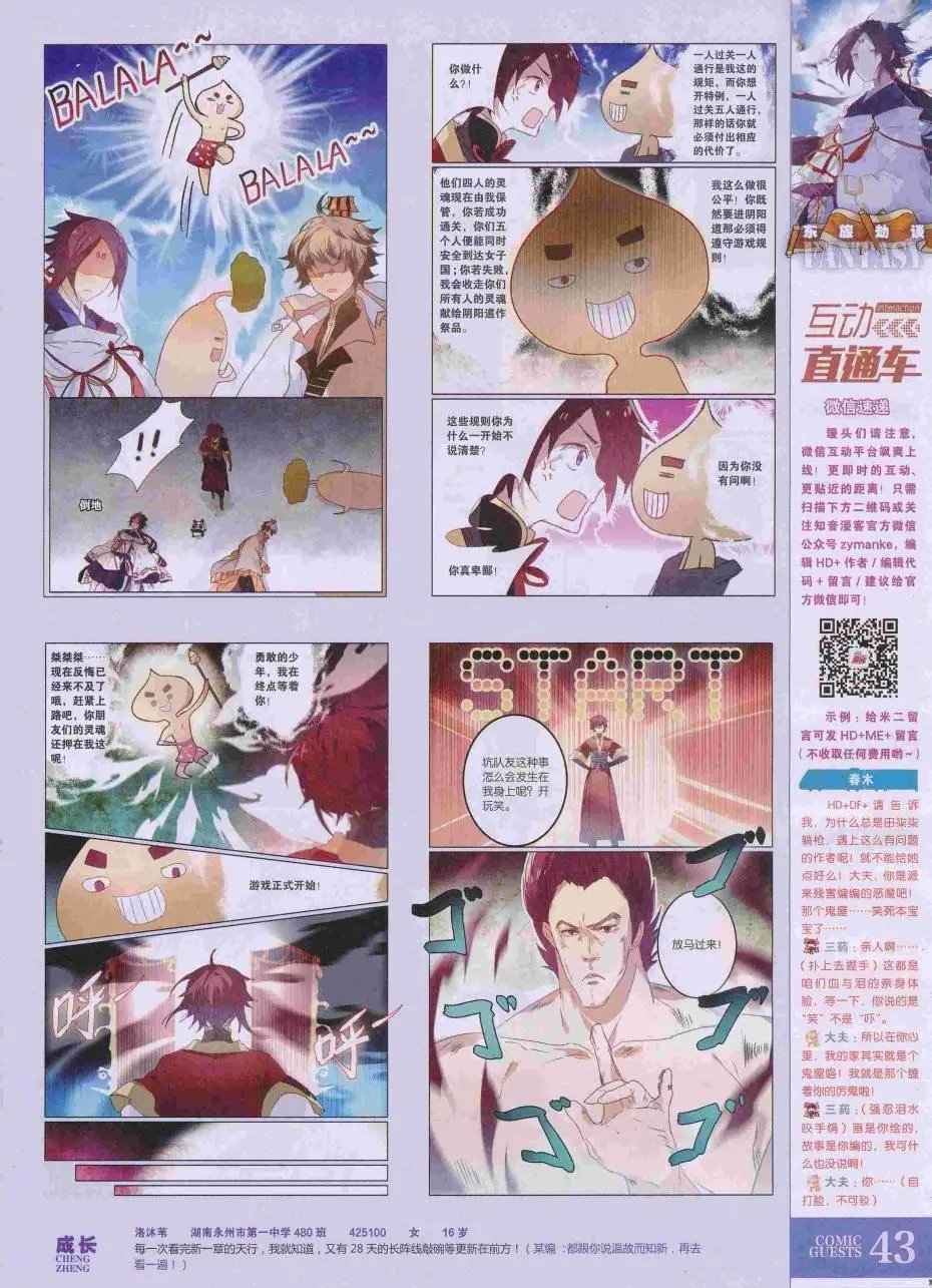 第423期