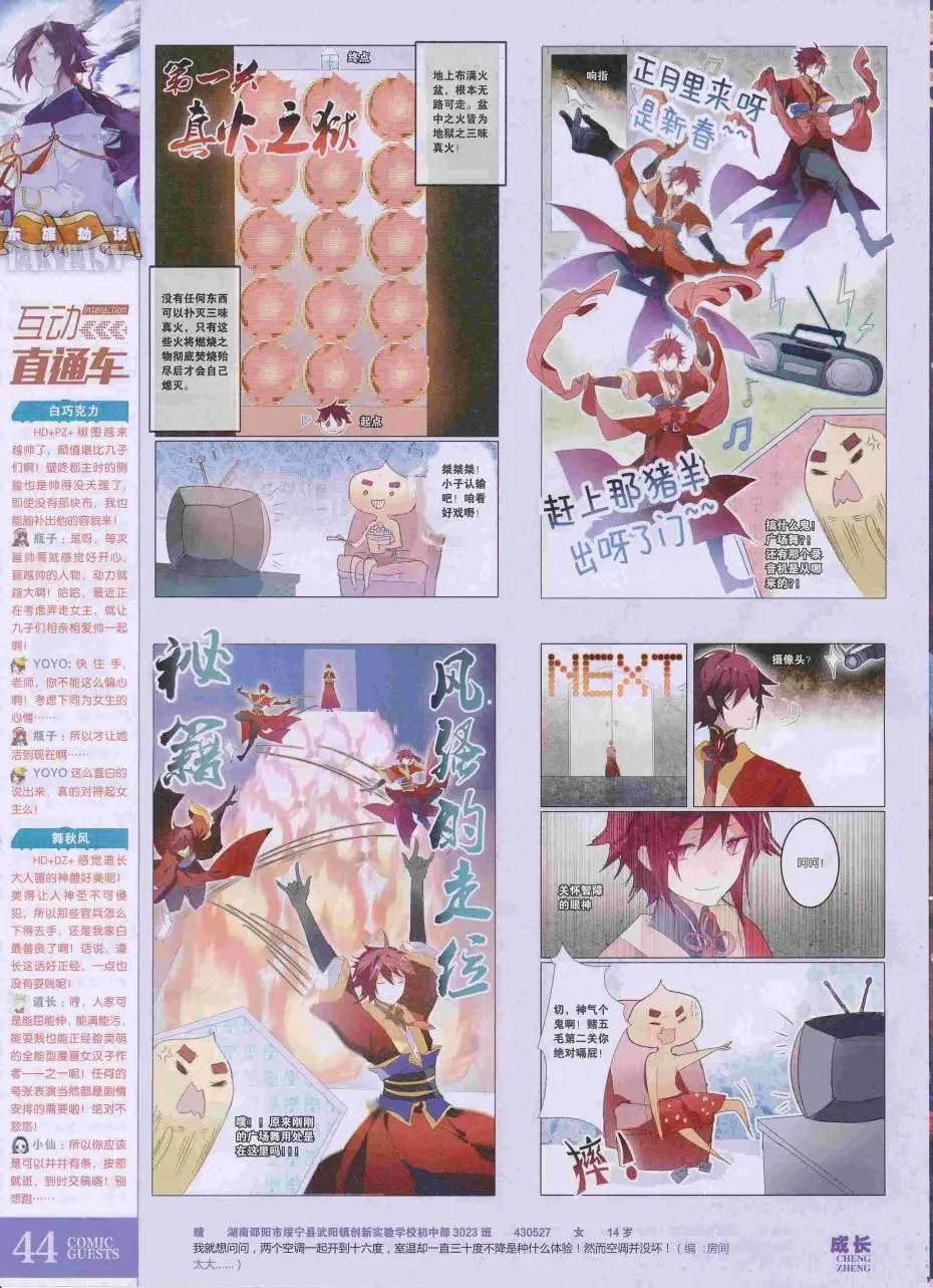 第423期