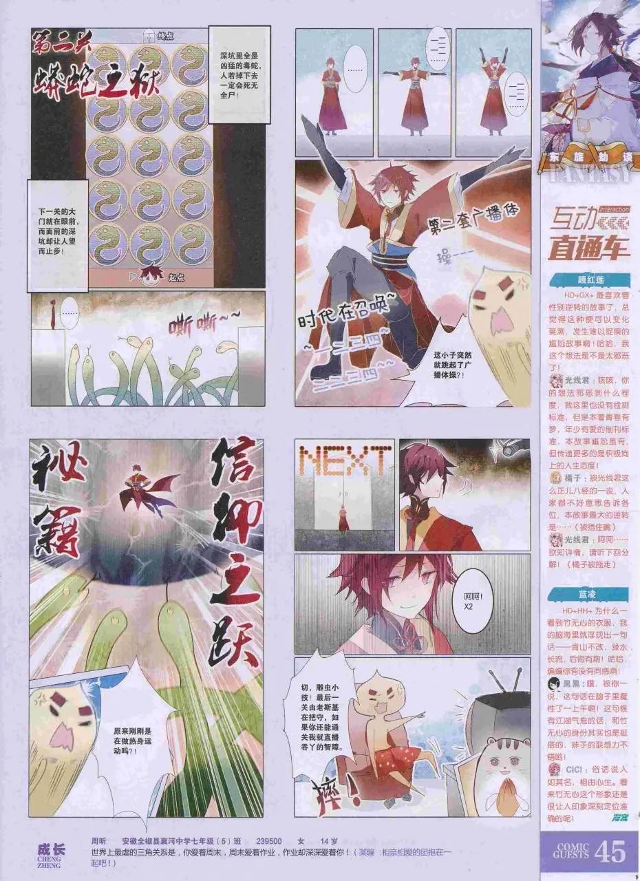 第423期