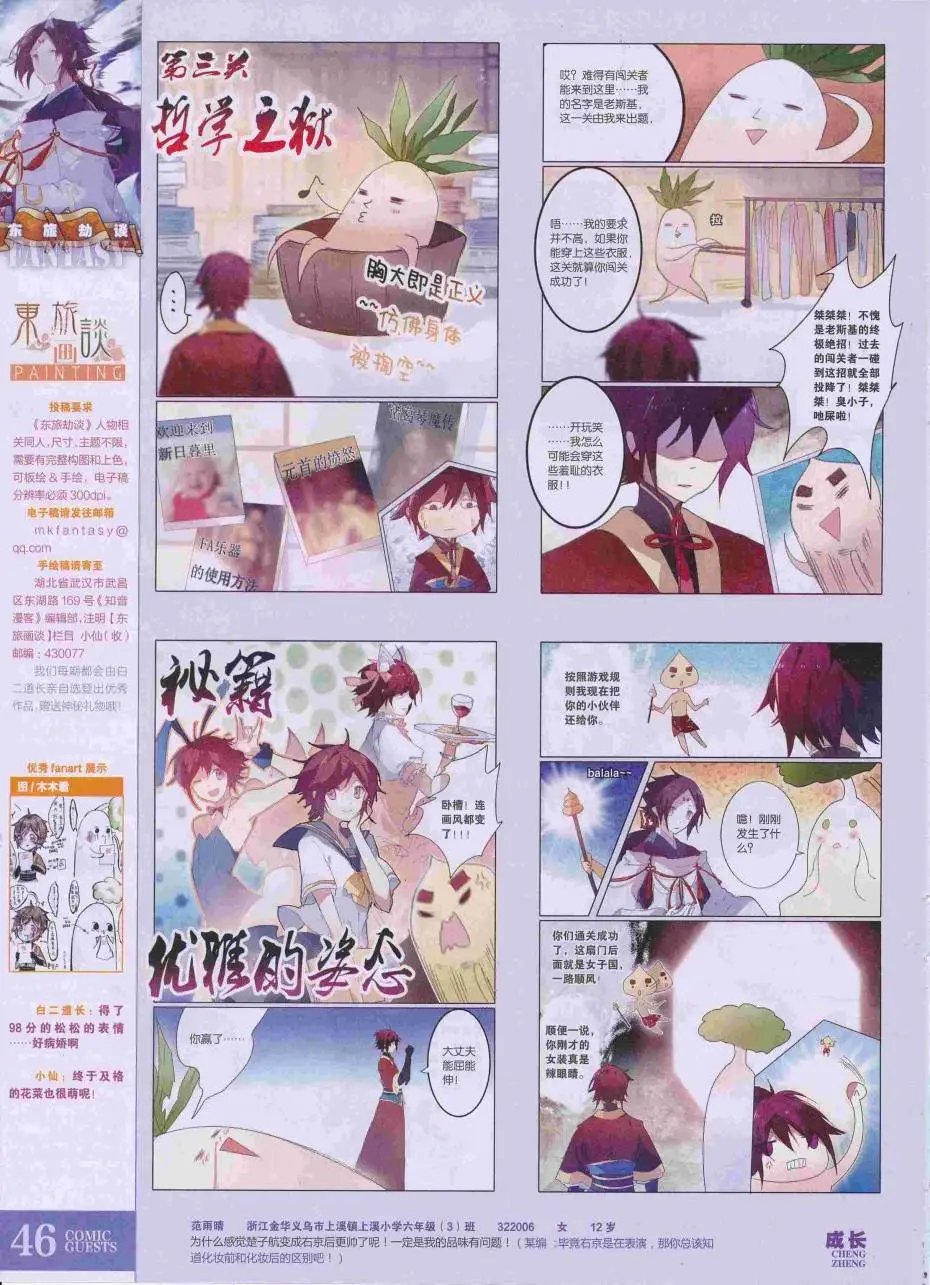 第423期