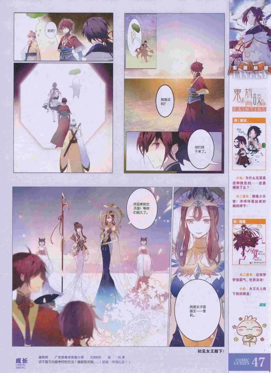 第423期