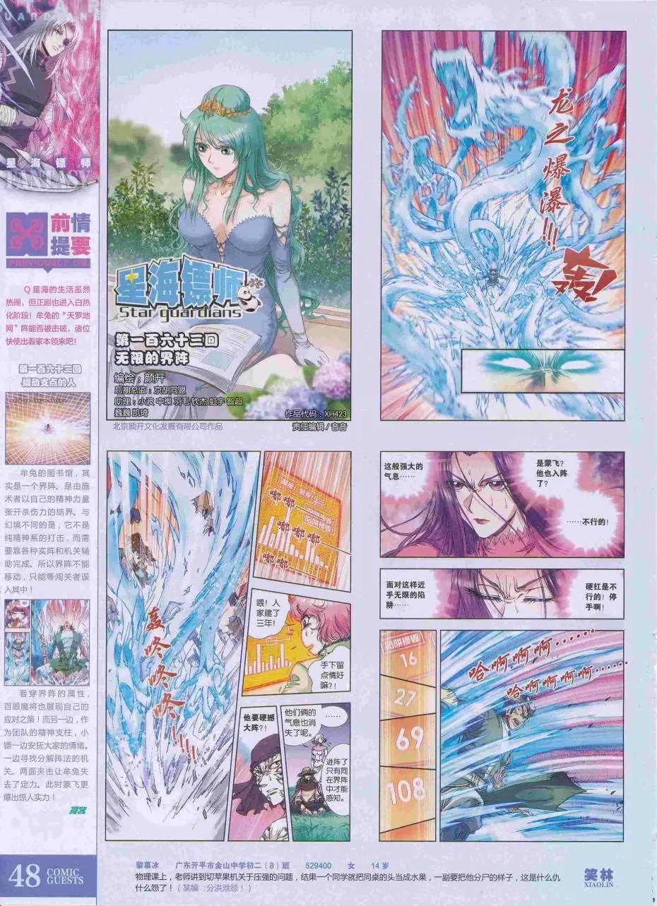 第423期