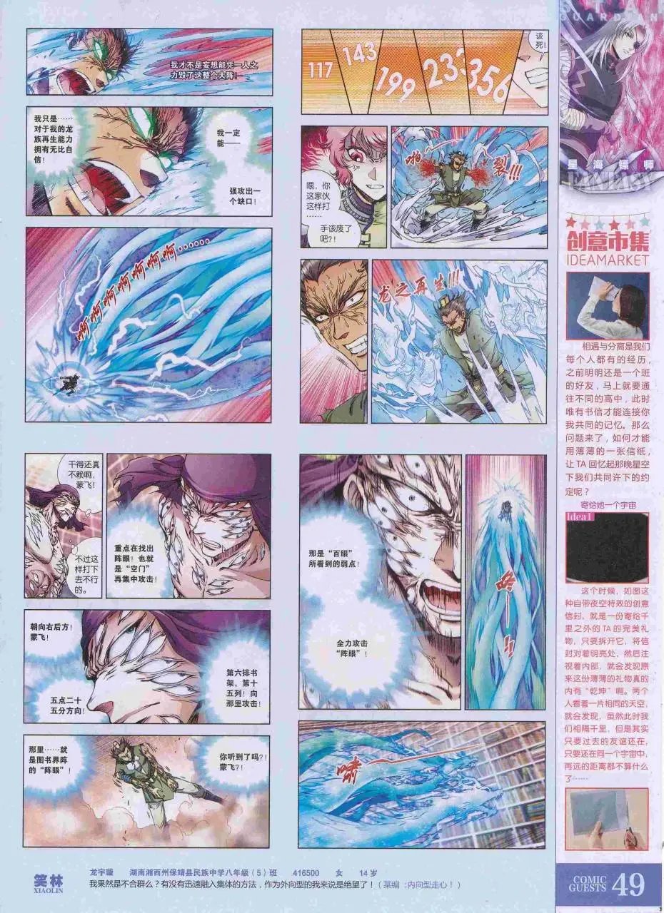 第423期
