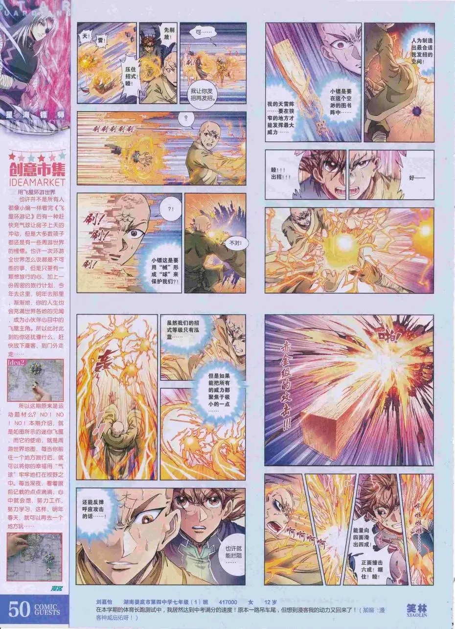 第423期