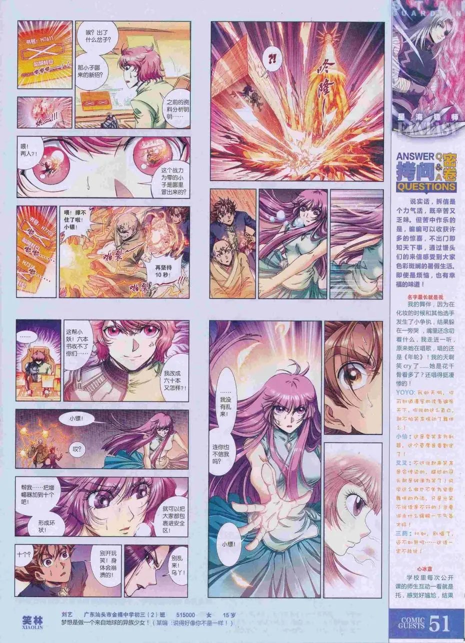 第423期