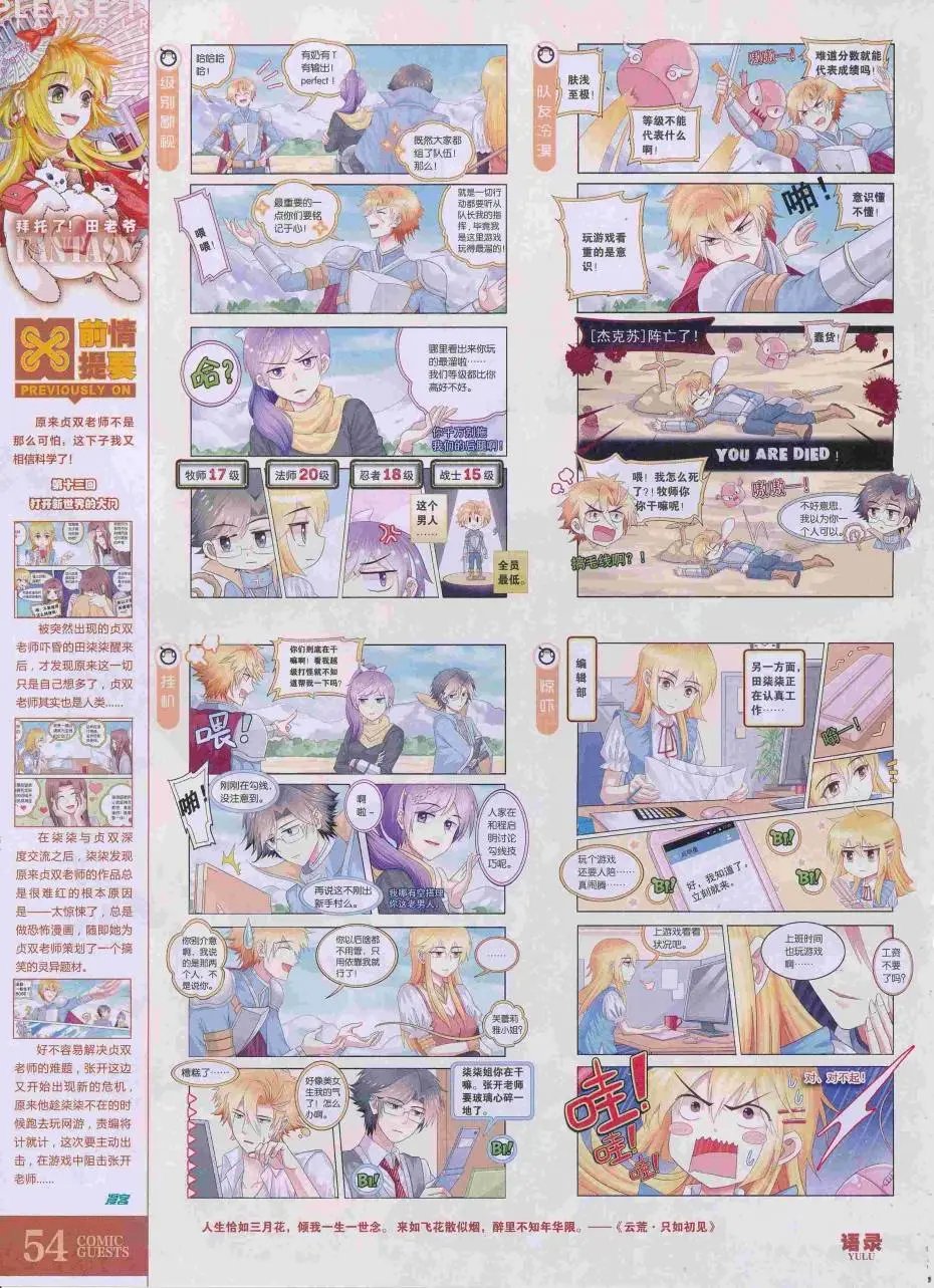 第423期