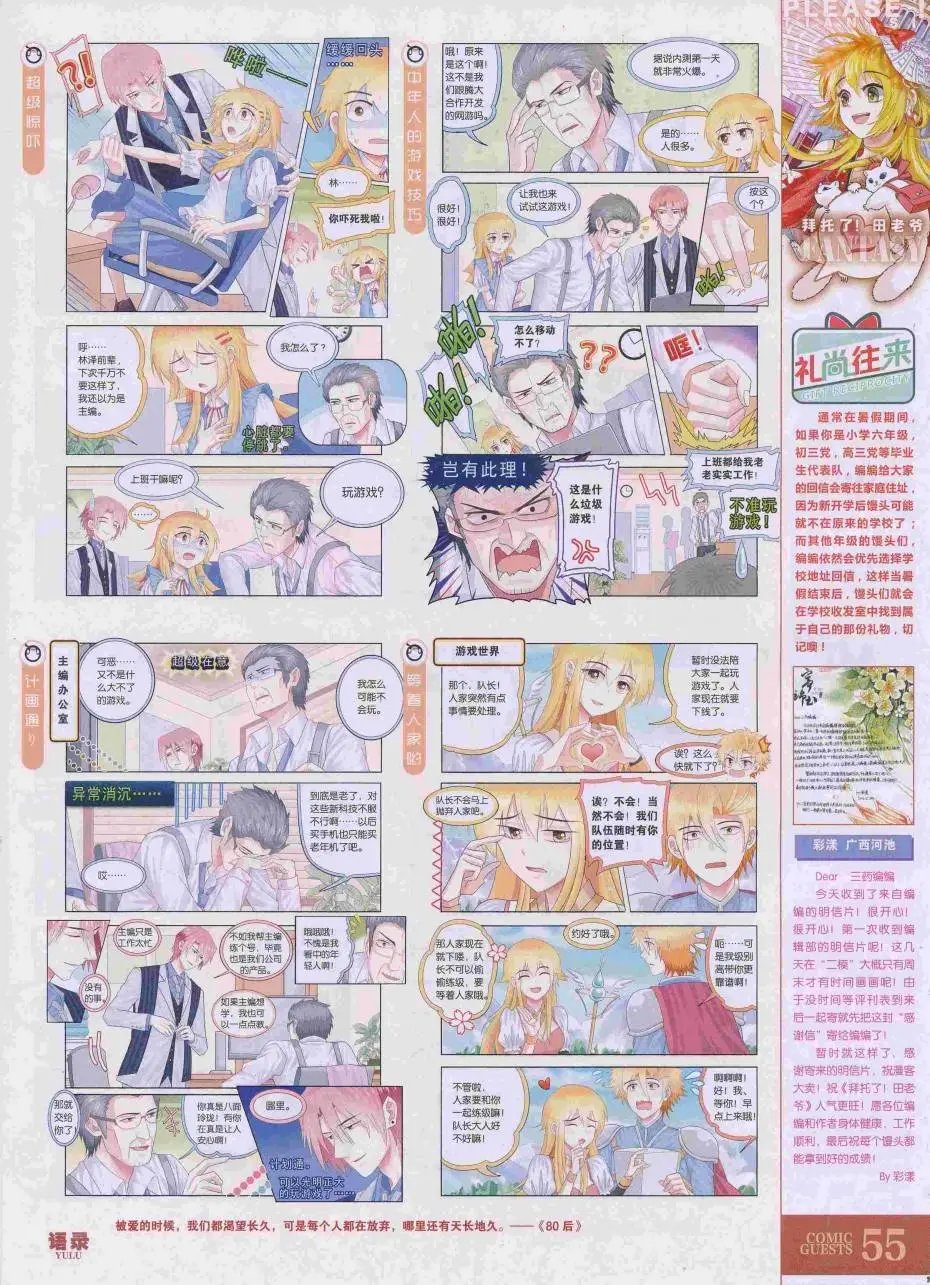 第423期